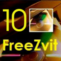 Оновлення Фрі Звіт 10.4 - програми безкоштовної звітності