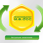 M.E.doc - обновления