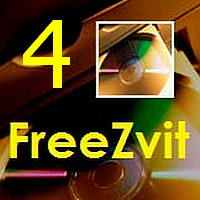 FreeZvit 4.12.18.0 - бесплатная программа формирования отчетов