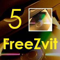 Установщик FreeZvit 5.12 - обновление бесплатной программы отчетов в ГФС и ПФ