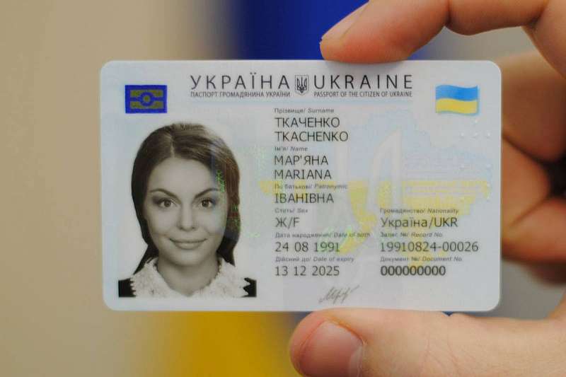 Образец нового id-паспорта Украины
