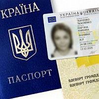 Замена бумажного паспорта на ID-карту